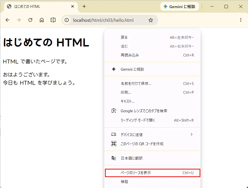 chrome-source-menu.png