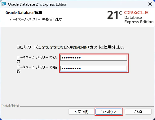 oracle-password.png