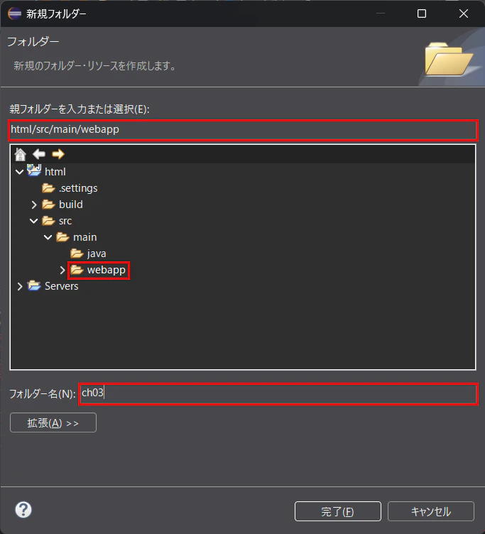 folder-dialog.png