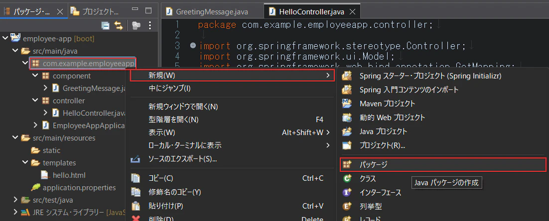 new-package-menu.png
