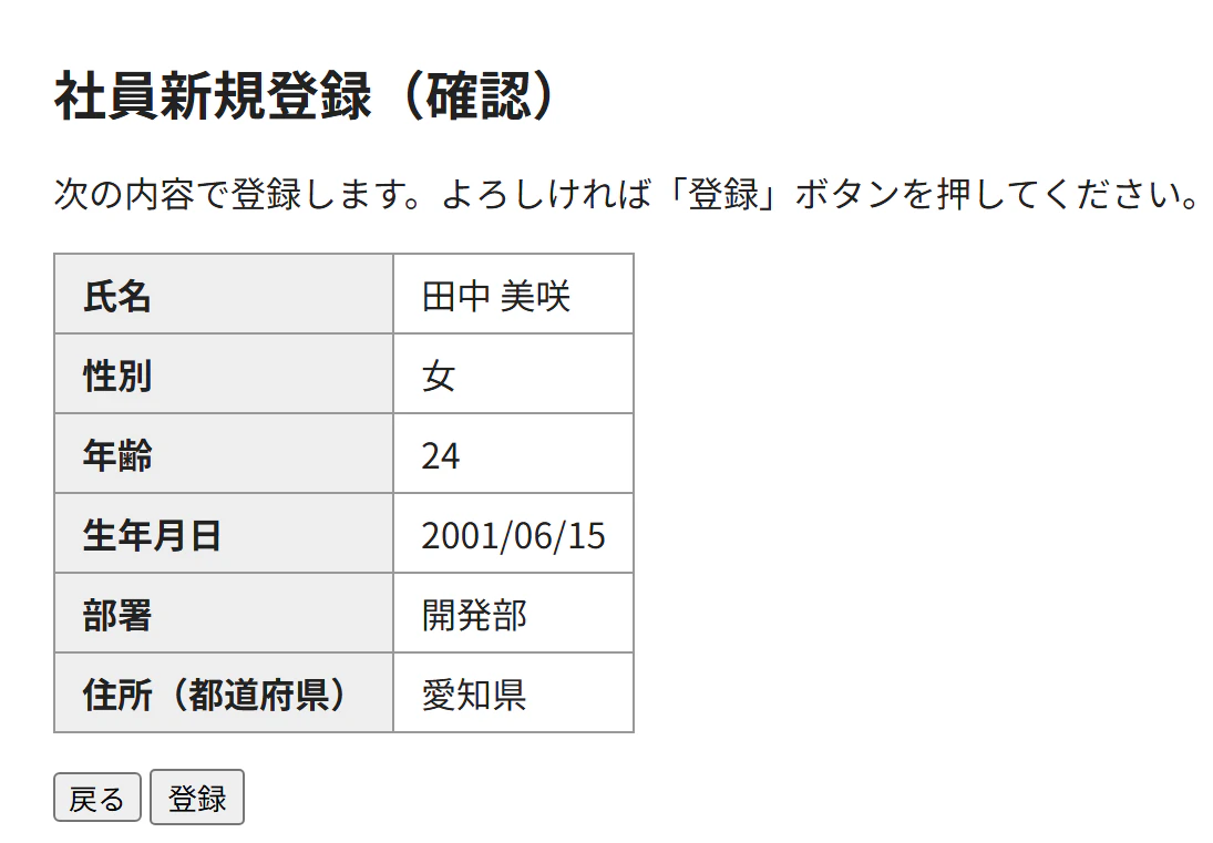 confirm.png