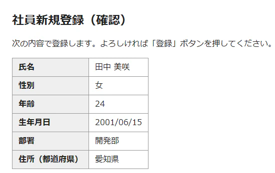 ch10-register-confirm.png