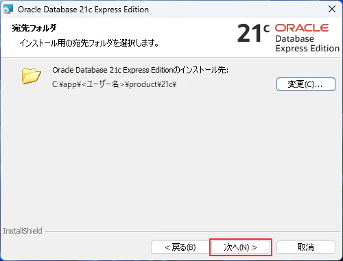 oracle-destination.png