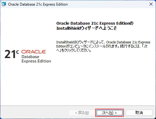 oracle-welcome.png