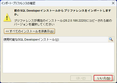 sqldev-import.png
