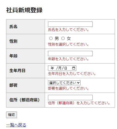 ch13-register-errors-empty.png