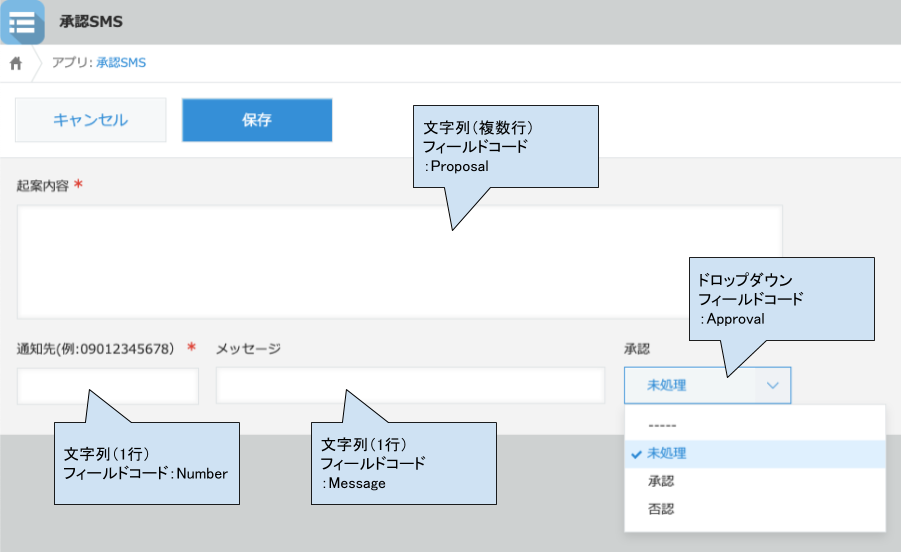 承認SMS_設計 (2).png