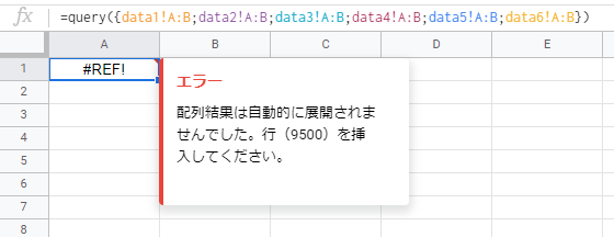 Spreadsheet Query関数の 配列結果は自動的に展開されませんでした 行 N を挿入してください への対応 Qiita