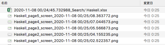 スクリーンショット 2020-11-08 0.27.17.png