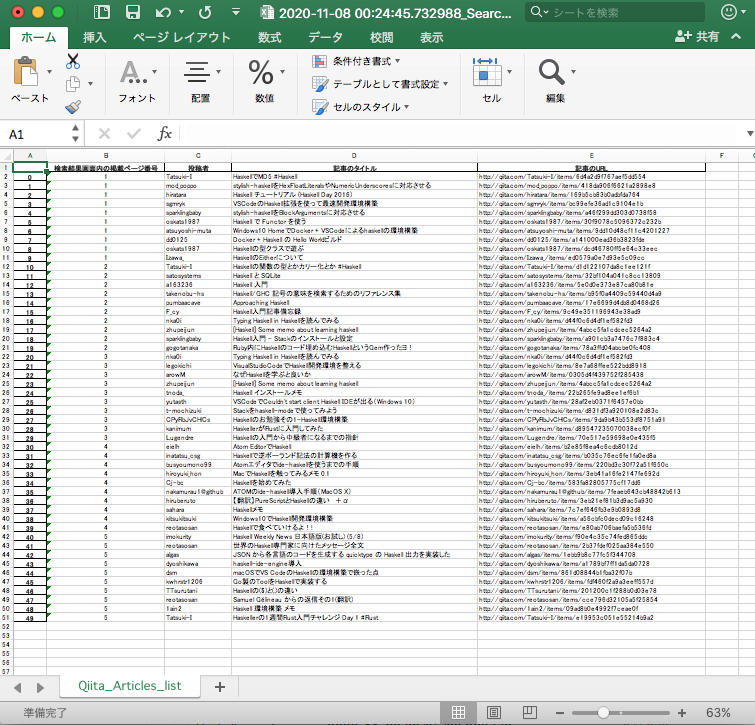 スクリーンショット 2020-11-08 0.29.50.png