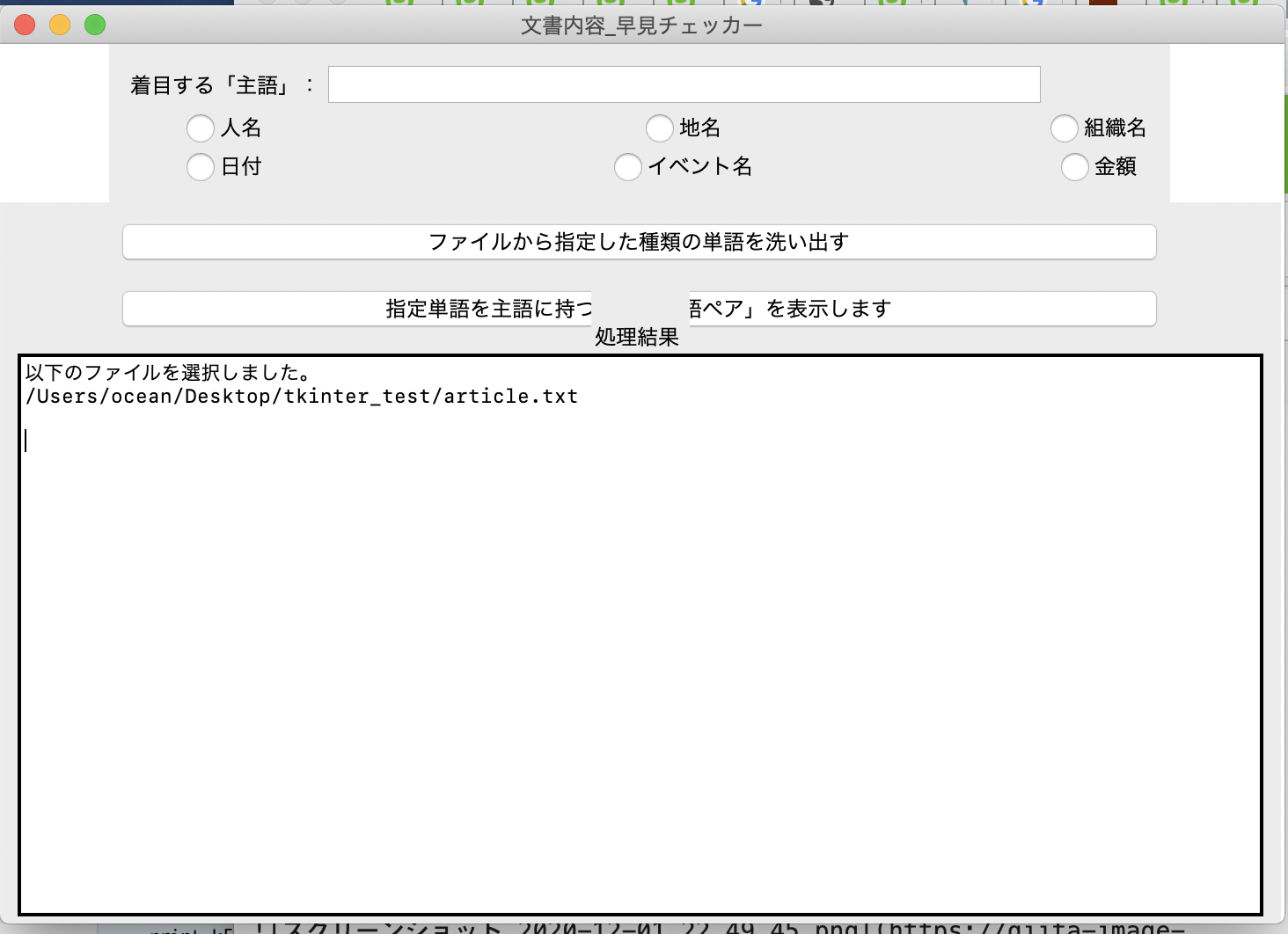 スクリーンショット 2020-12-01 22.51.27.png