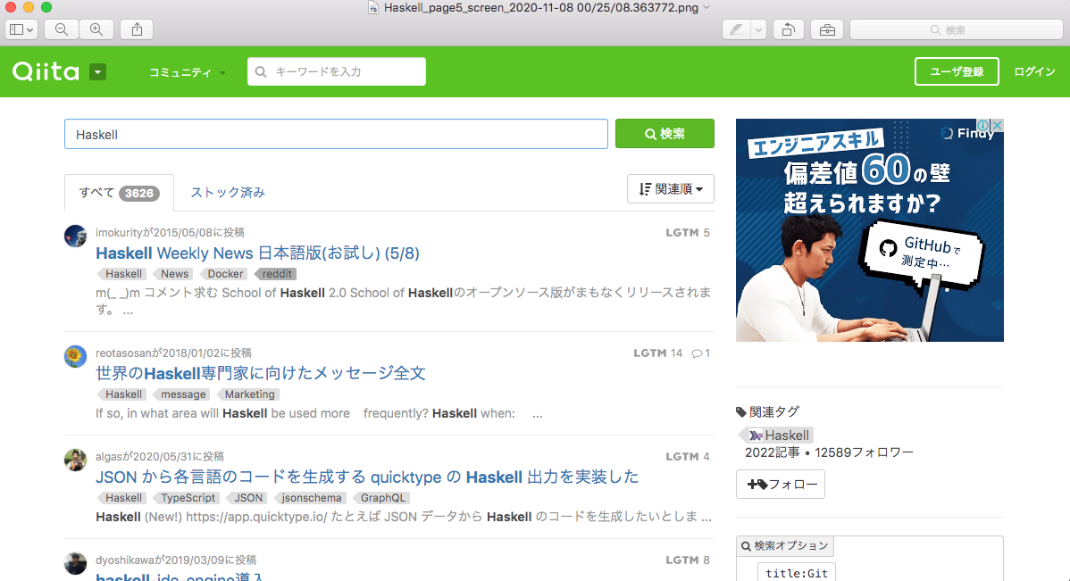 スクリーンショット 2020-11-08 0.31.21.png