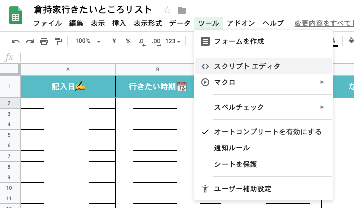 Line Bot Gas 我が家の行きたいところリストを作成する Qiita Line Bot Gas 我が家の行きたいところリストを作成する Qiita