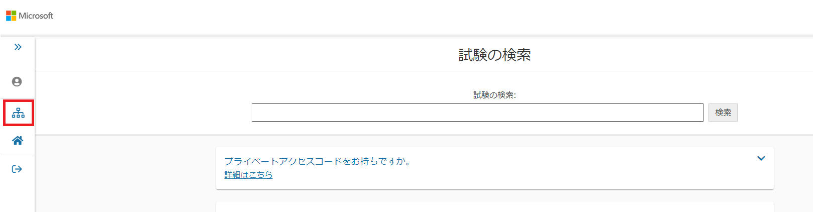 スクリーンショット 2024-11-14 142557.png