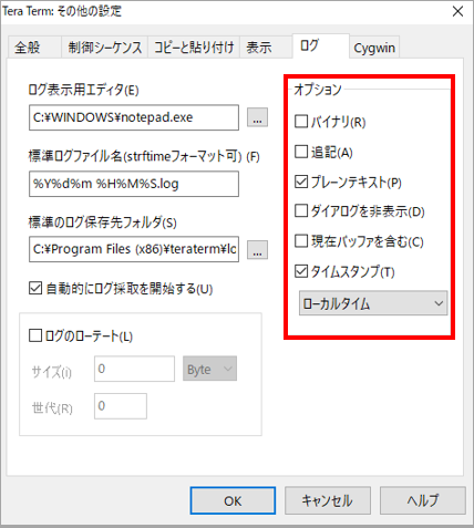 Teraterm ログ取得方法 Qiita Teraterm ログ取得方法 Qiita