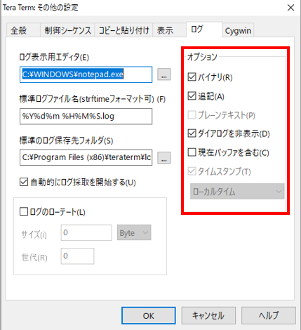 Teraterm ログ取得方法 Qiita Teraterm ログ取得方法 Qiita