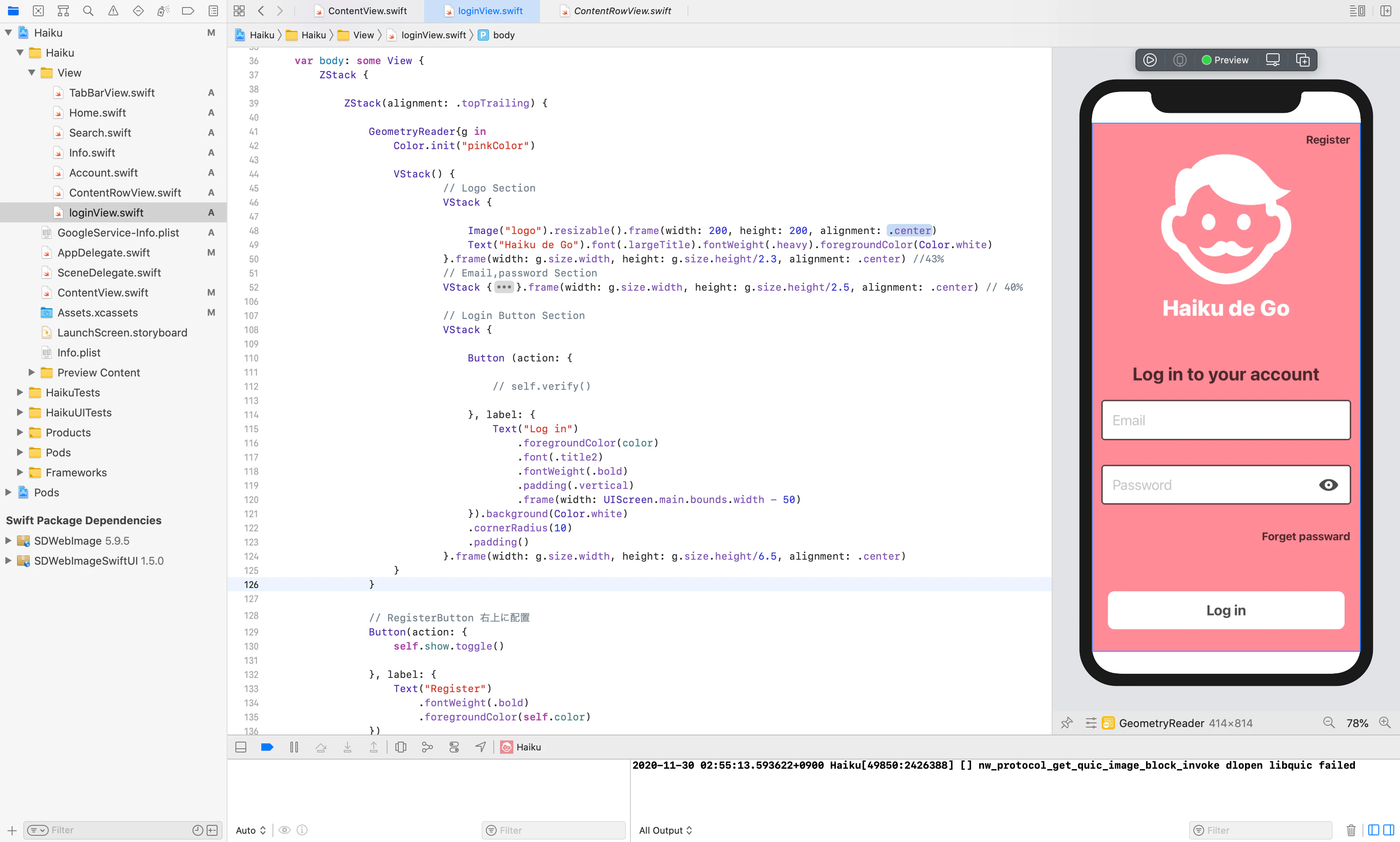 loginView_swift.png