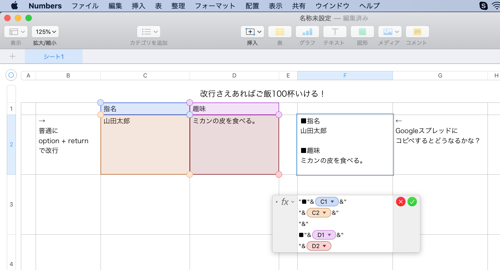 Numbersからgoogleスプレッドシートに改行ありセルをコピペしたい場合のメモ Qiita Numbersからgoogleスプレッドシートに改行ありセルをコピペしたい場合のメモ Qiita