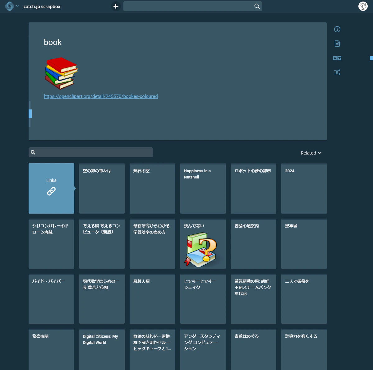 cosense_pages.png