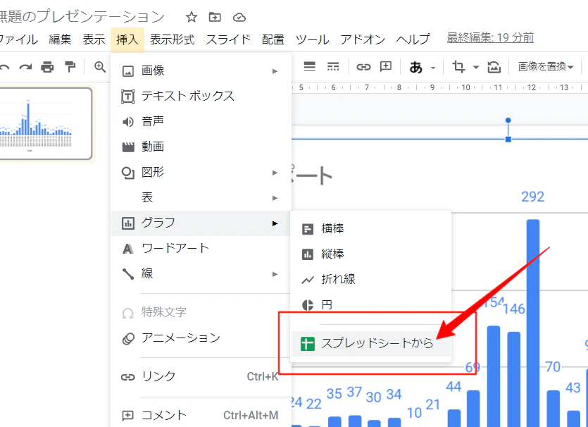 無題のプレゼンテーション-Google-スライド (1).png