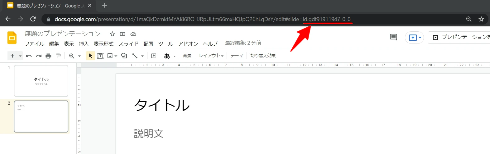 slide_id.png