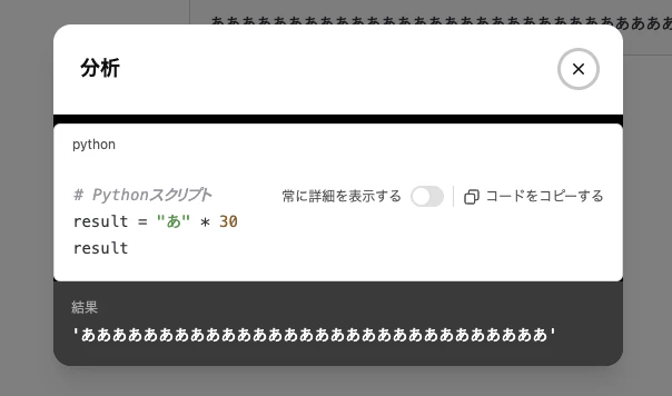 スクリーンショット 2024-12-16 9.56.40.png