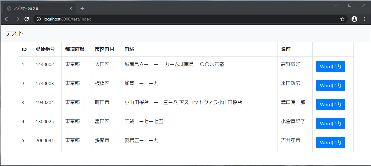 スクリーンショット 2020-11-29 204843.PNG