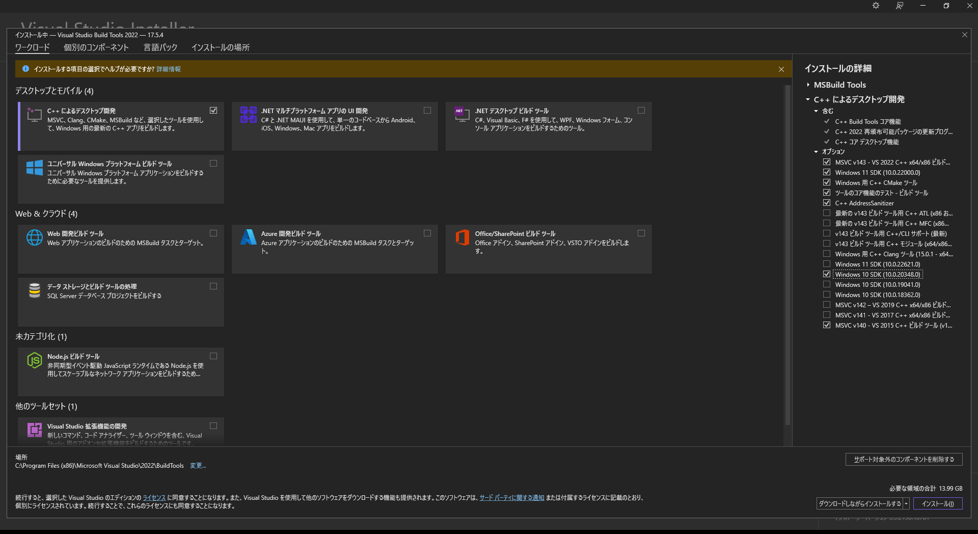 Visual Studio Installer 2023_04_30 14_54_13.png