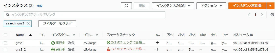 20201128_EC2のボリューム差し替え_01.PNG