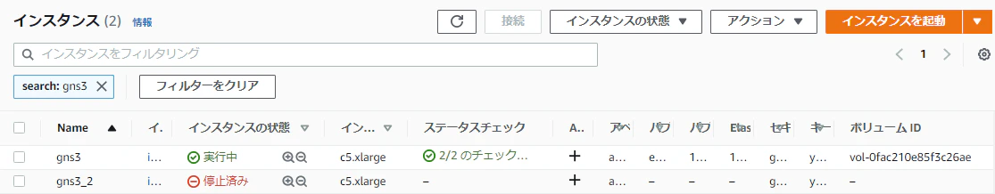 20201128_EC2のボリューム差し替え_09.PNG