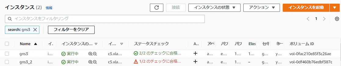 20201128_EC2のボリューム差し替え_11.PNG