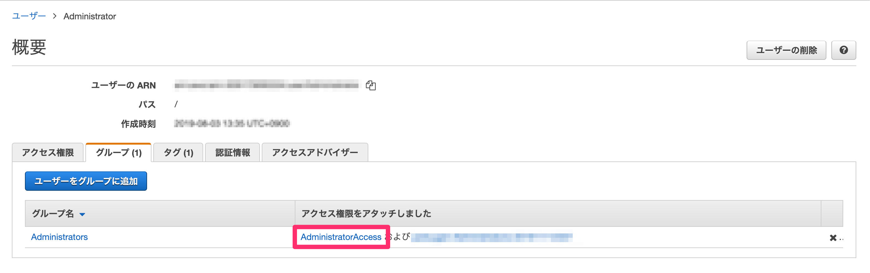 ユーザーを管理者権限グループに割り当てる.png