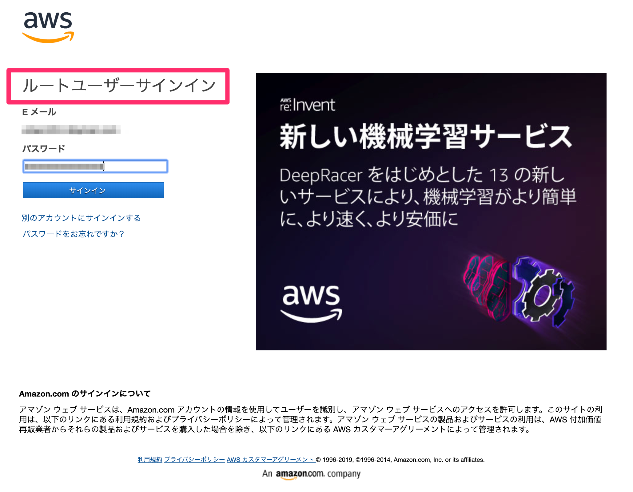 ルートユーザーでログイン.png
