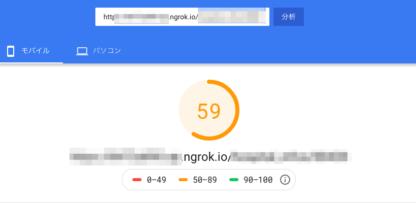 PageSpeed_Insights_ngrok.png