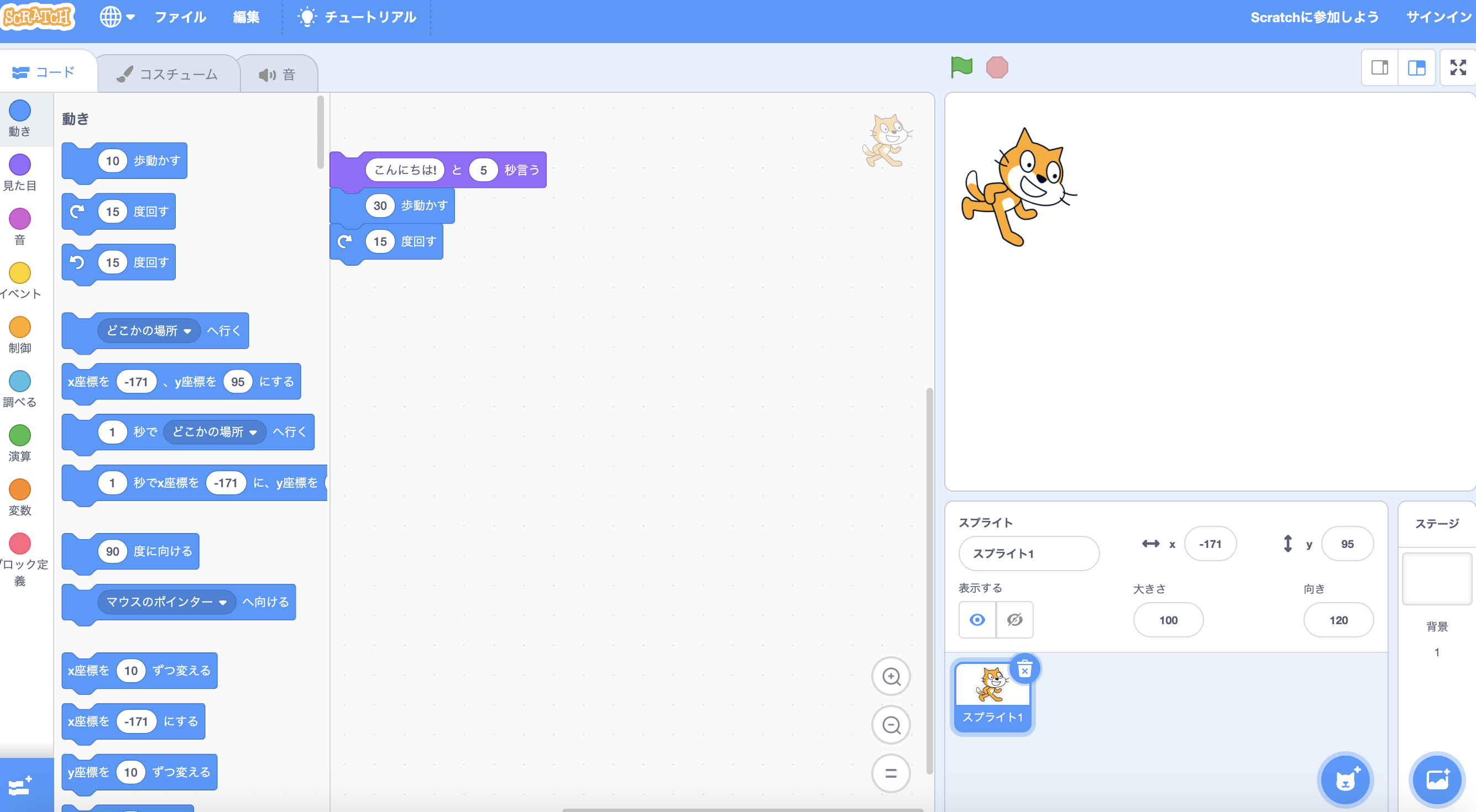 スキル scratch.png