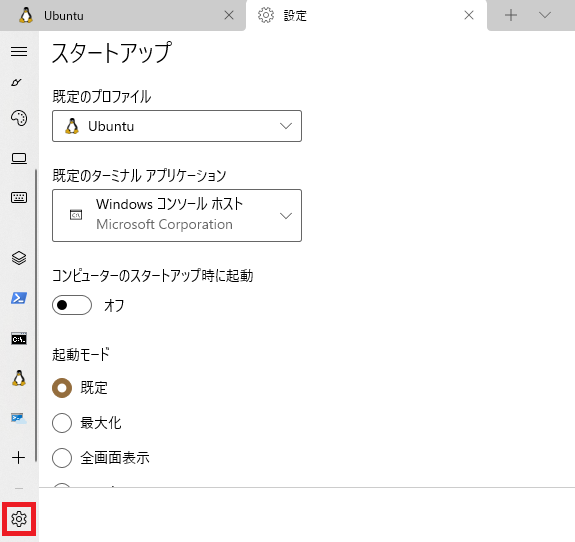 WindowsTerminal設定選択.png