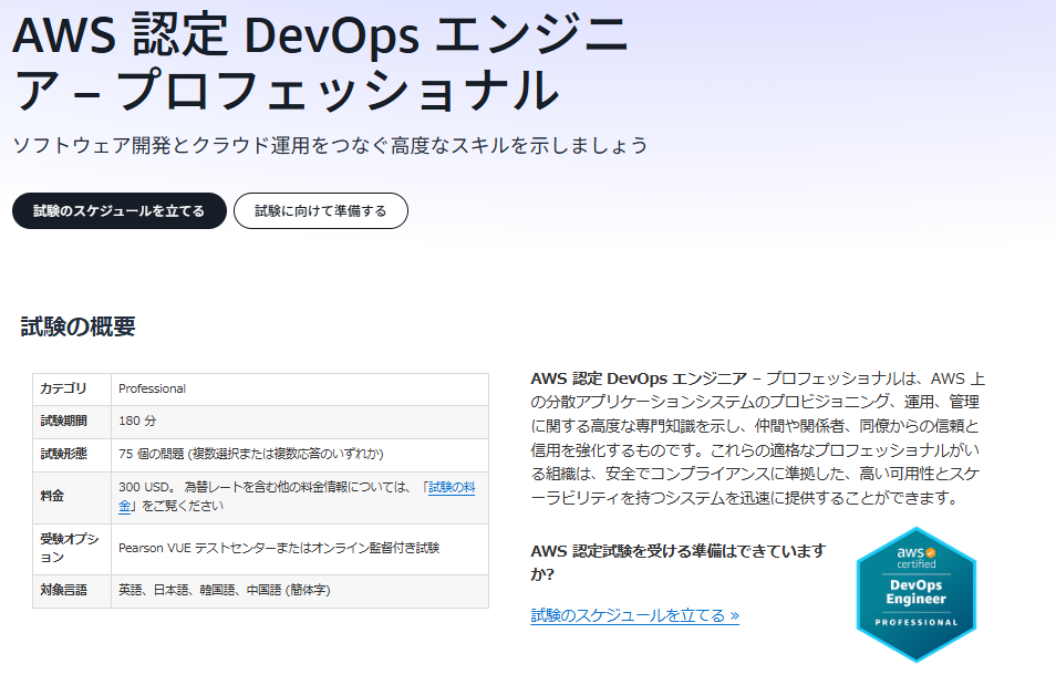 スクリーンショット 2025-05-22 180450.png