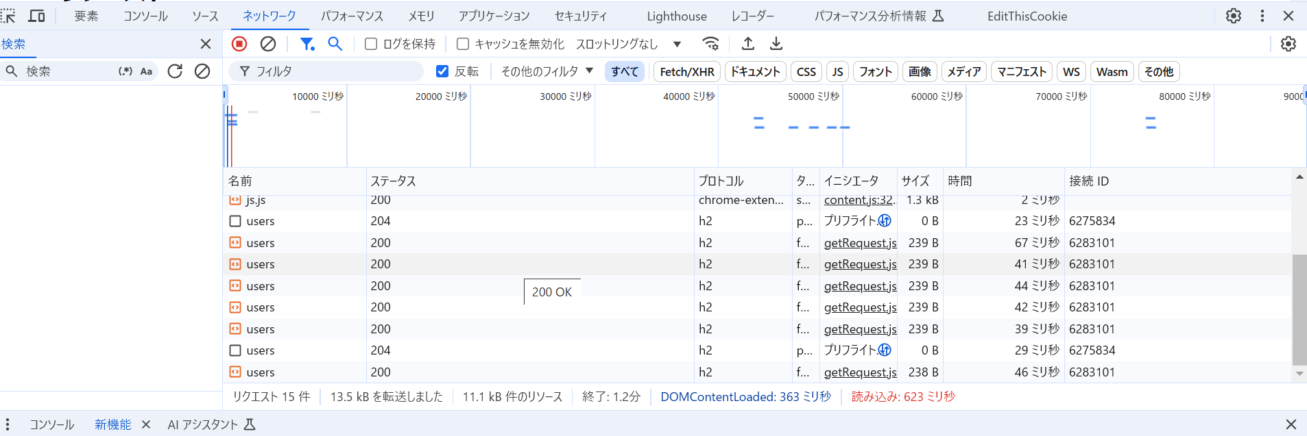 スクリーンショット 2024-12-05 215002.png