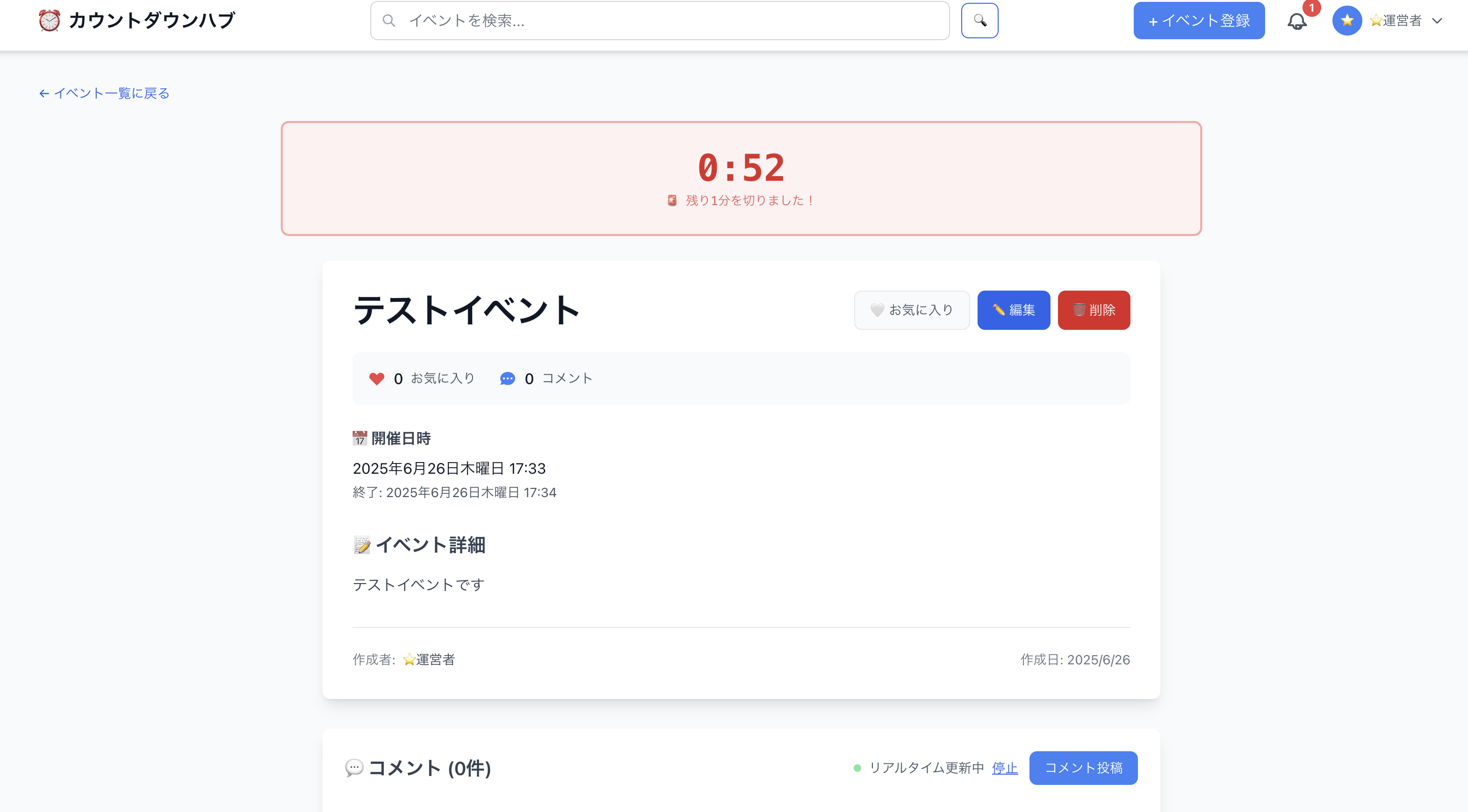 スクリーンショット 2025-06-26 17.32.07.png