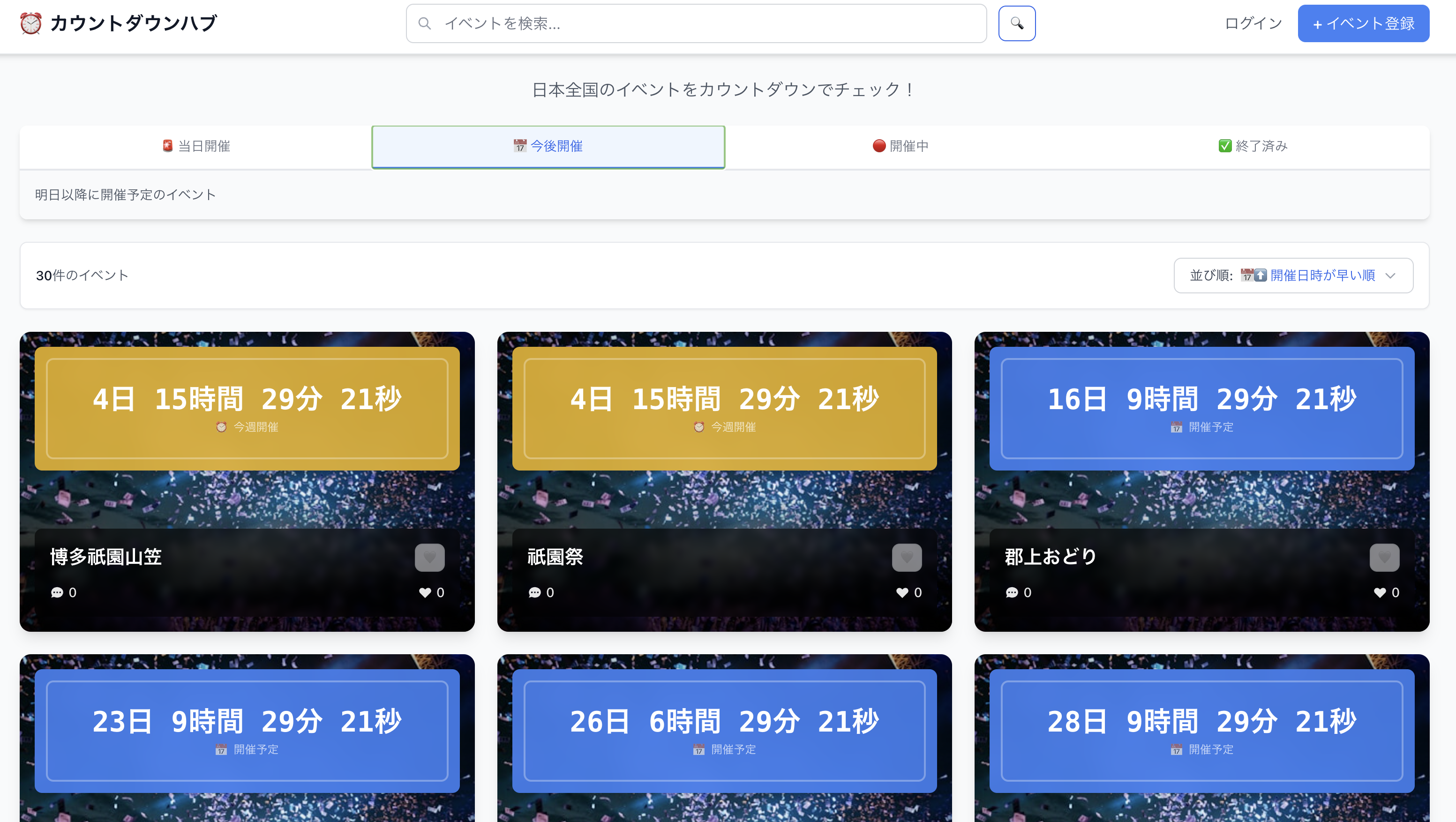 スクリーンショット 2025-06-26 17.30.38.png