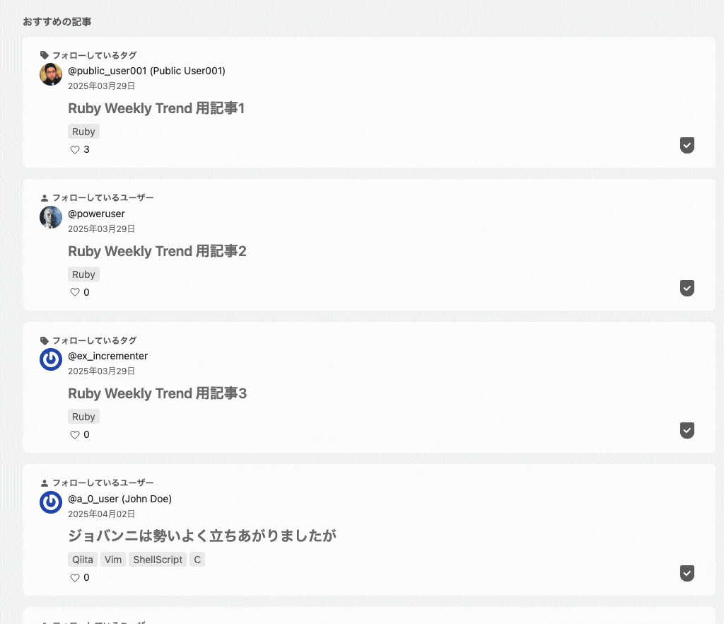 変更前のストックドロップダウン。画面下の記事をストックしようとするとドロップダウンが画面下に隠れている