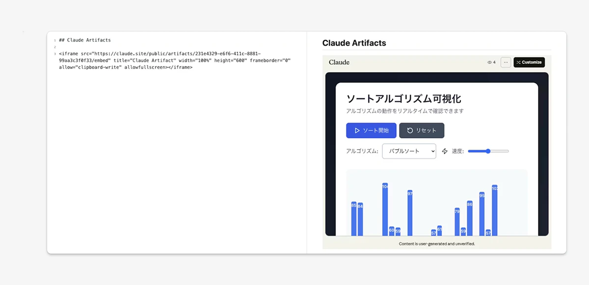 記事編集画面で埋め込んでいる例