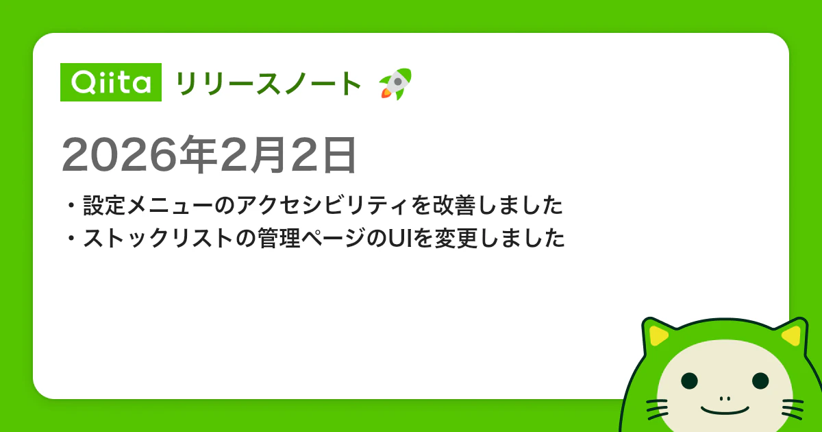 日別リリースページのOGP画像