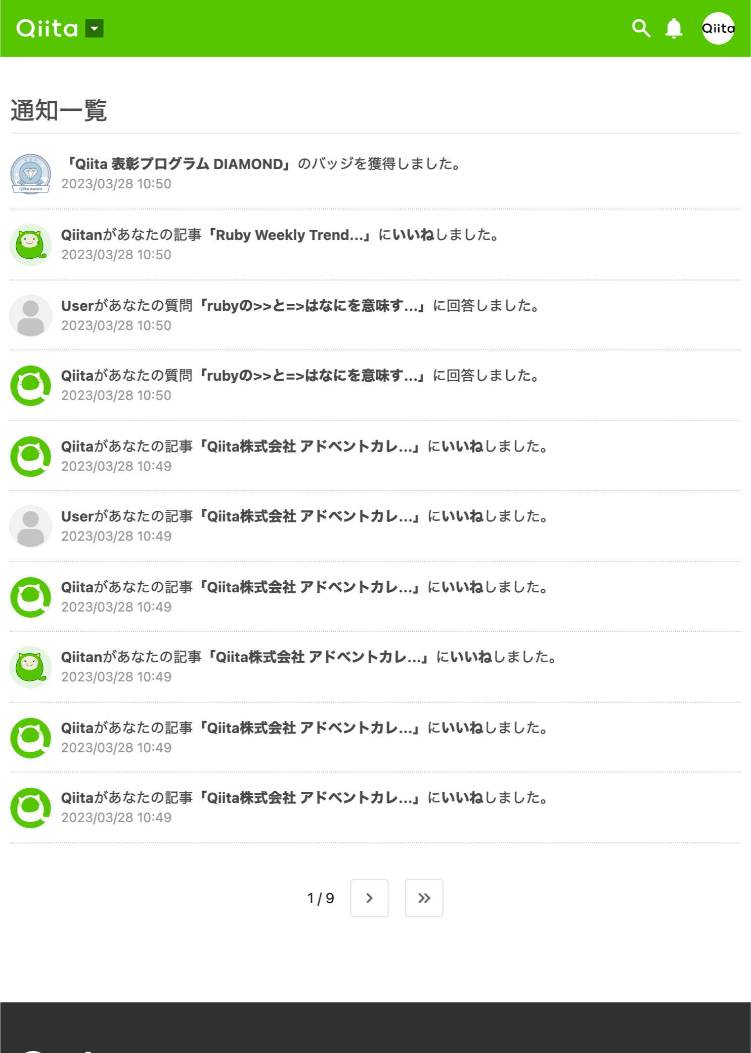 変更前のUI:ヘッダーにホームなどのナビゲーションがない、検索フォームや投稿ボタンの位置が違うなど、他ページとUIが異なっていました。また、見た目のトーンが他ページと異なっています。