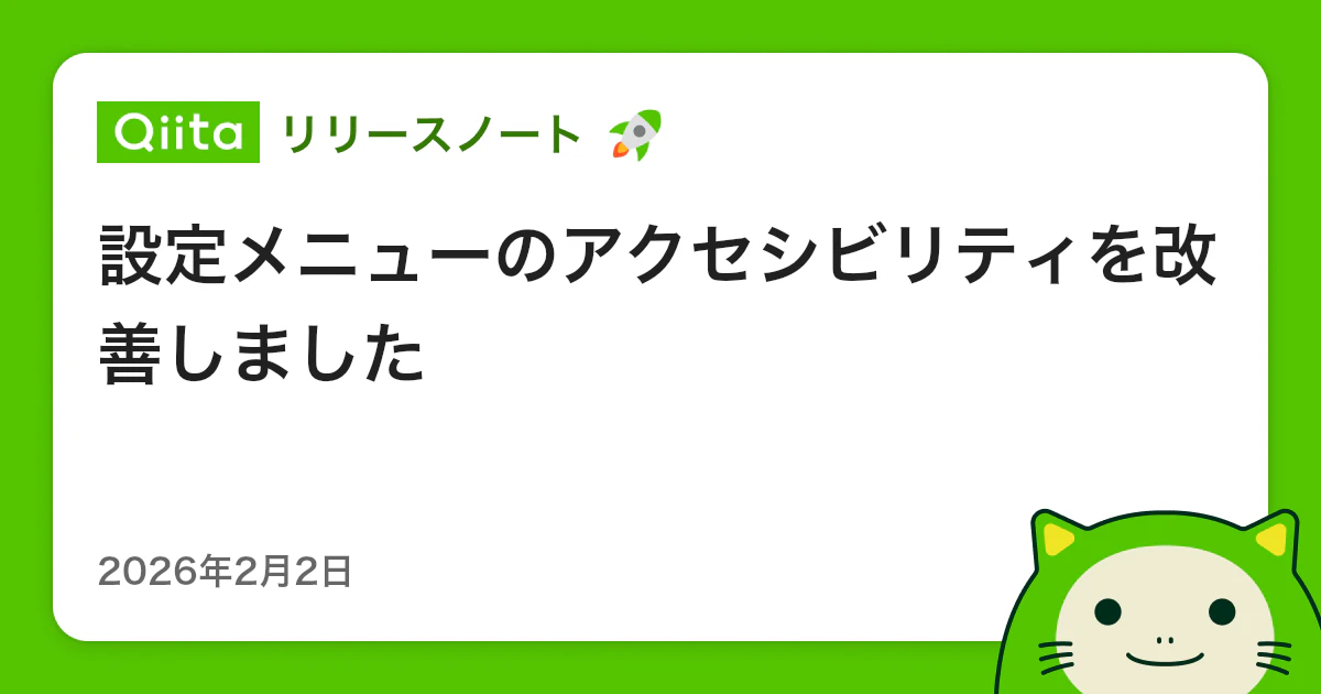 個別リリースページのOGP画像