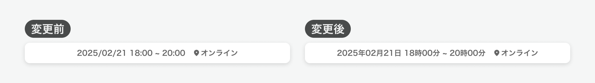 右サイドバーに表示されているイベント日時のアクセシビリティを改善しました.png