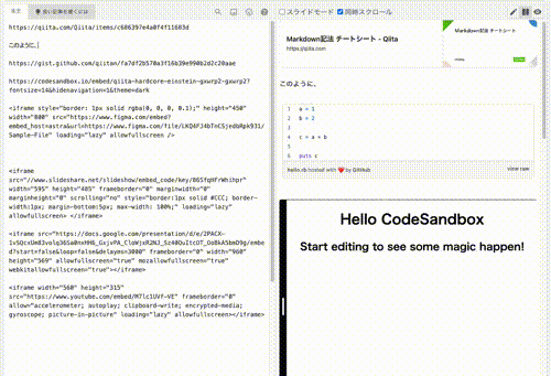 エディタでテキストを入力していると、埋め込み要素が更新されて、画面がちらついてしまう
