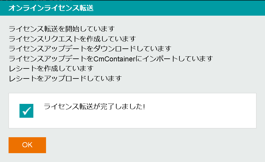 licence_update2.png