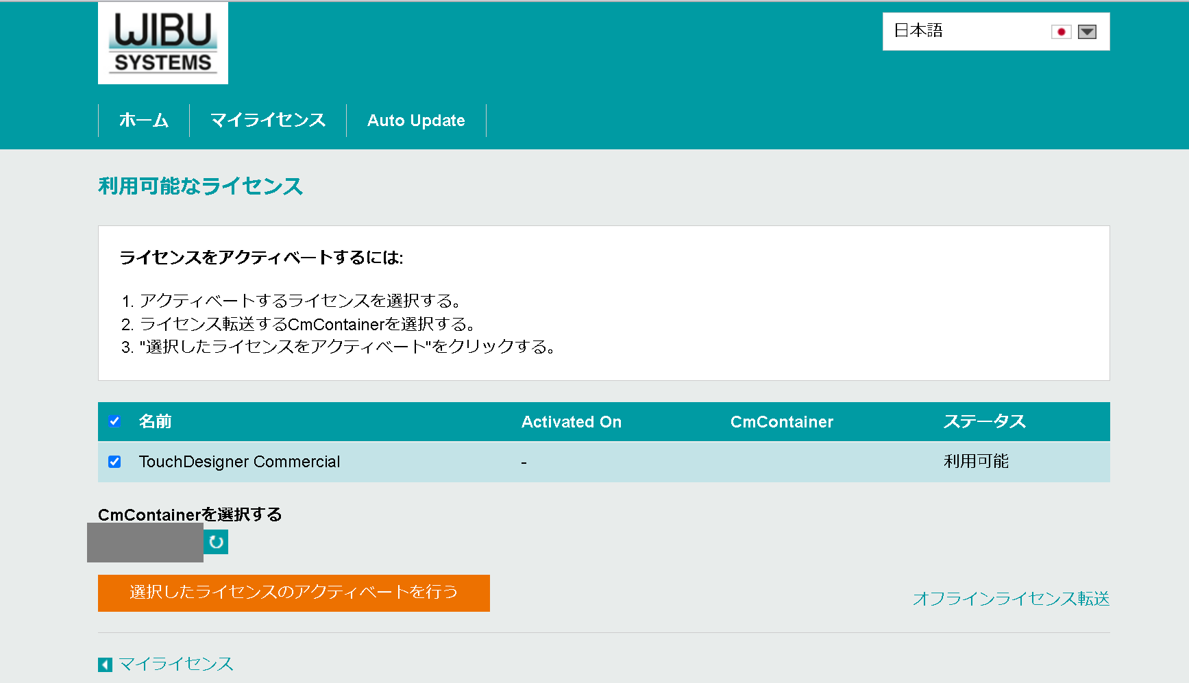 licence_update.png