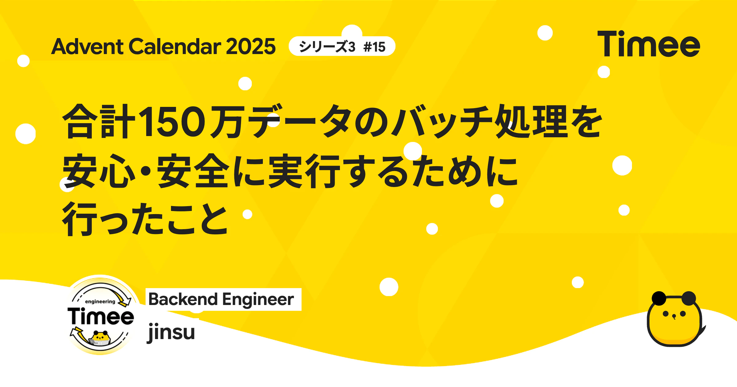 advent_2025_day_15.png